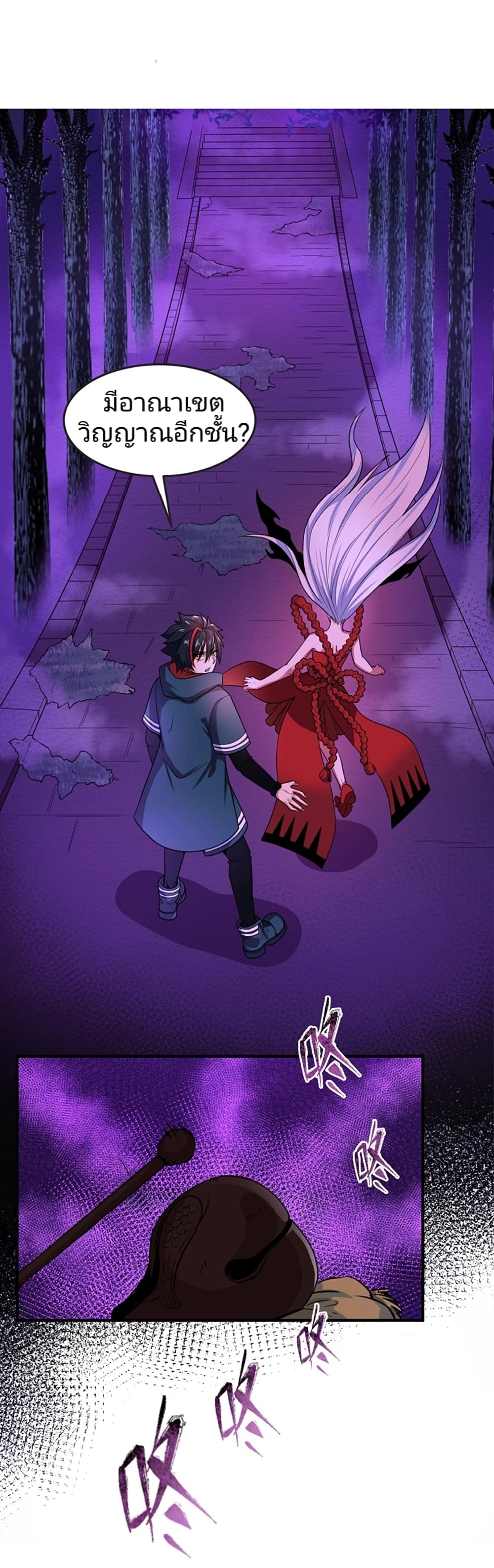 The Age of Ghost Spirits 11-11