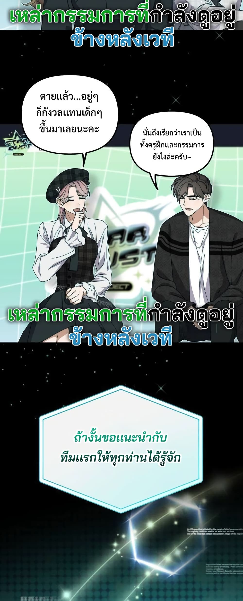 I Became the Youngest Member of Top Idol 16-16