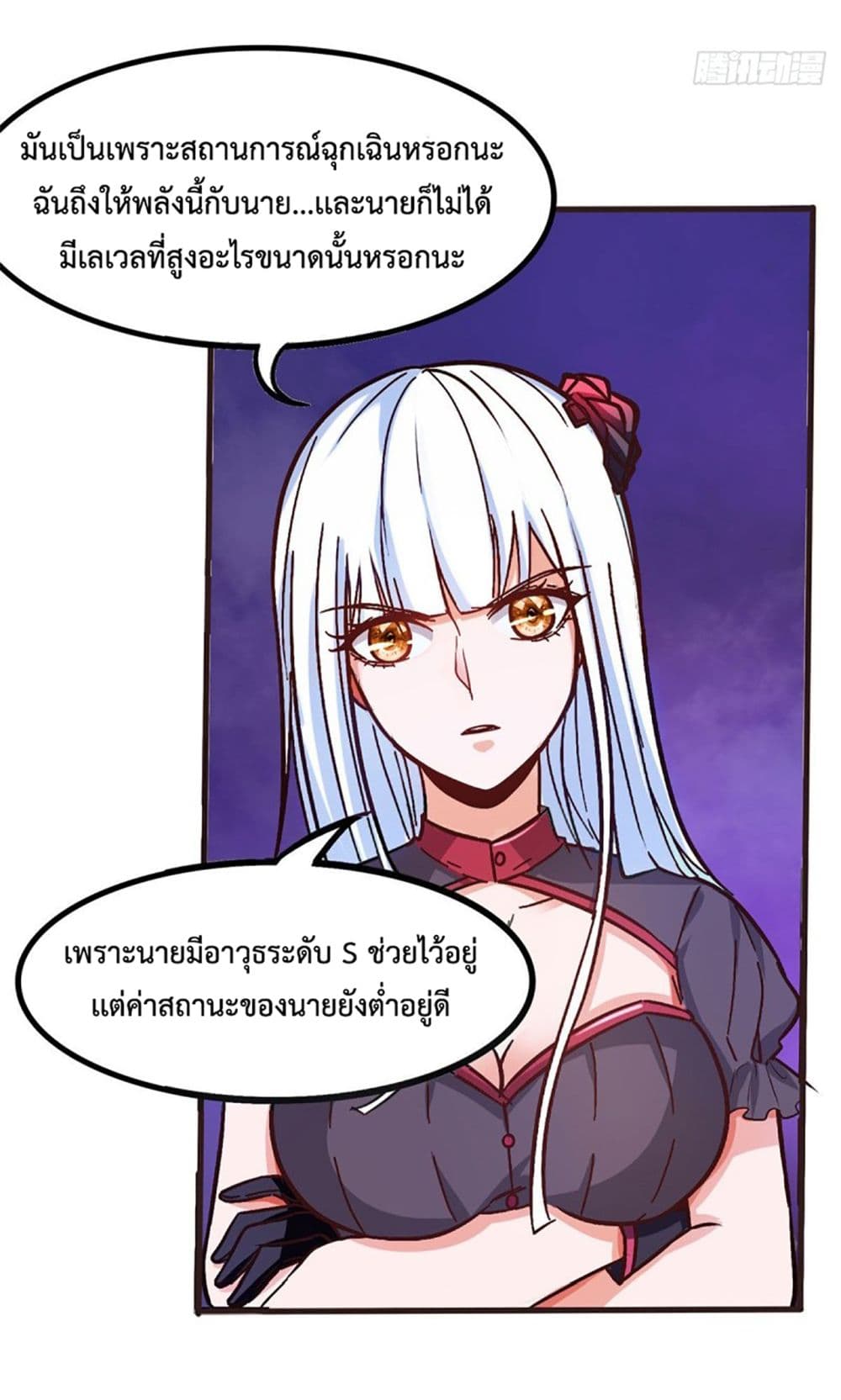 I'm The Lord Harem In This Era 3-3