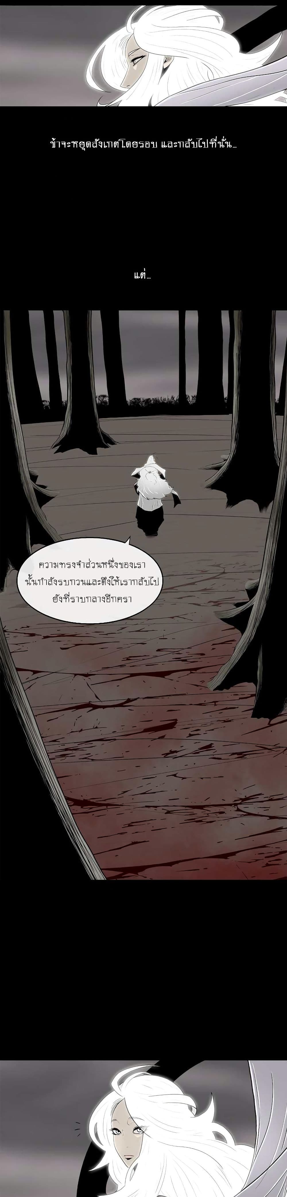 Legend of the Northern Blade 112-112