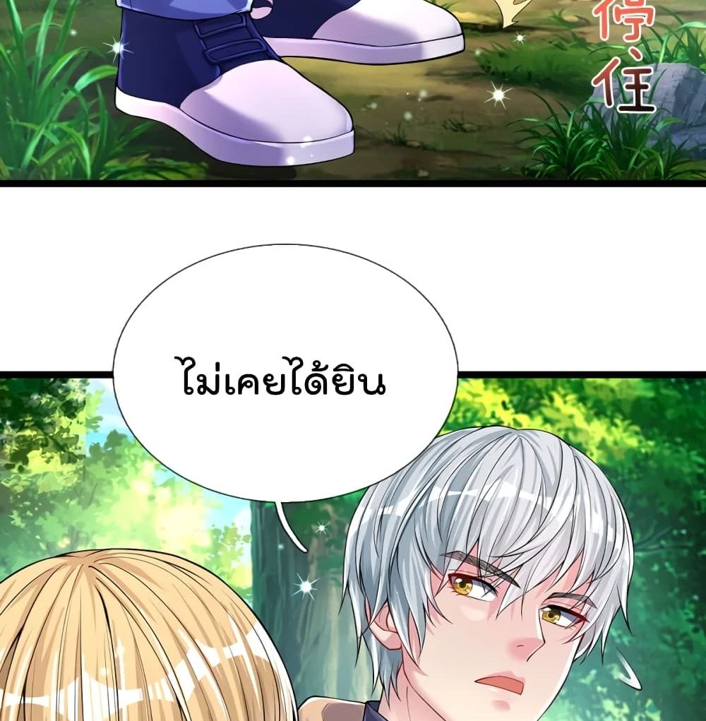 The Great Venerable Demon Has Returned การเกิดใหม่ของราชาเซียนเหนือสวรรค์ 12-12