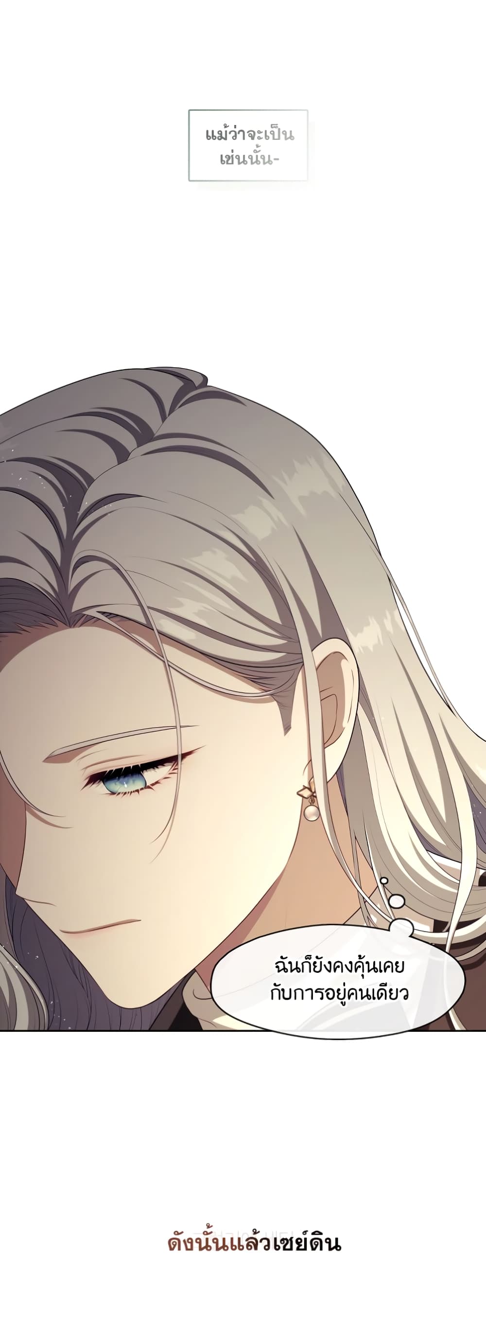 The S-Class Hunter Doesn't Want to Be a Villainous Princess 24-24