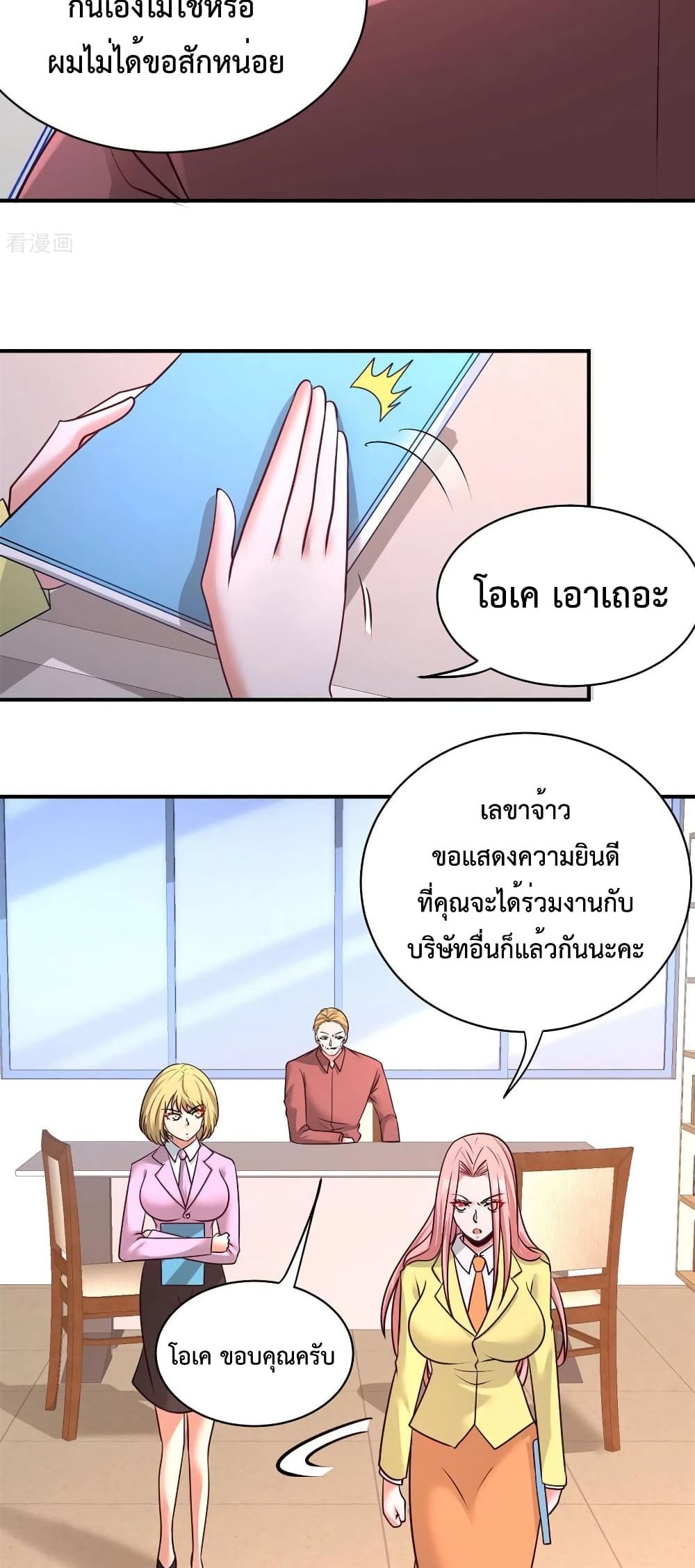 Dragon King Hall ราชันมังกรแห่งใต้ดิน 83-83