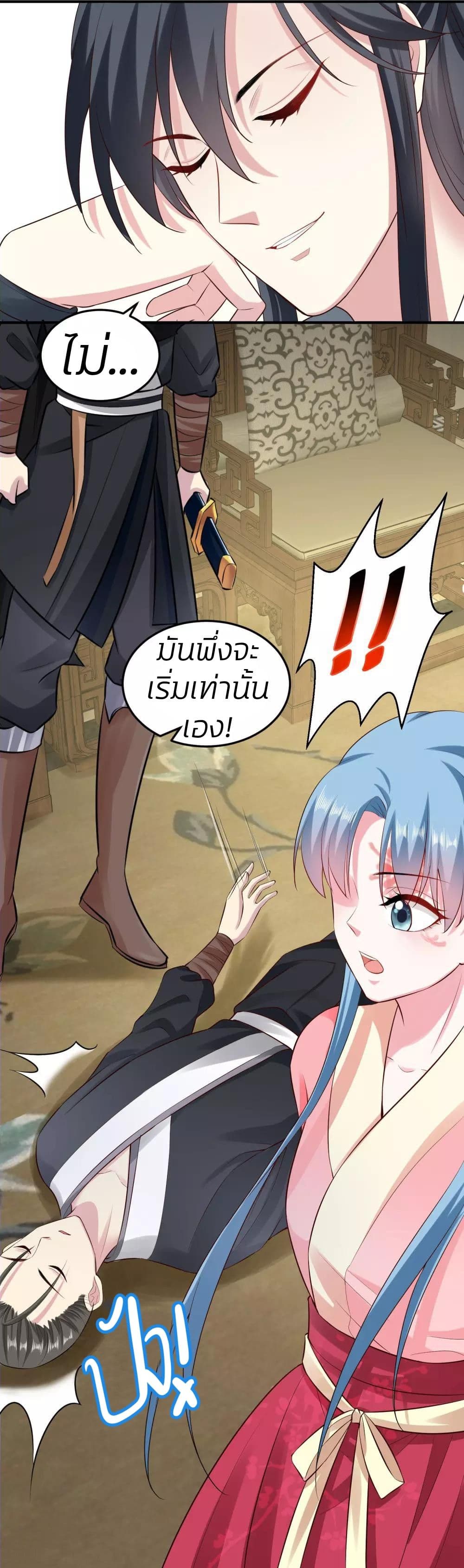 Poisonous Doctor: First Wife's Daughter 12-12