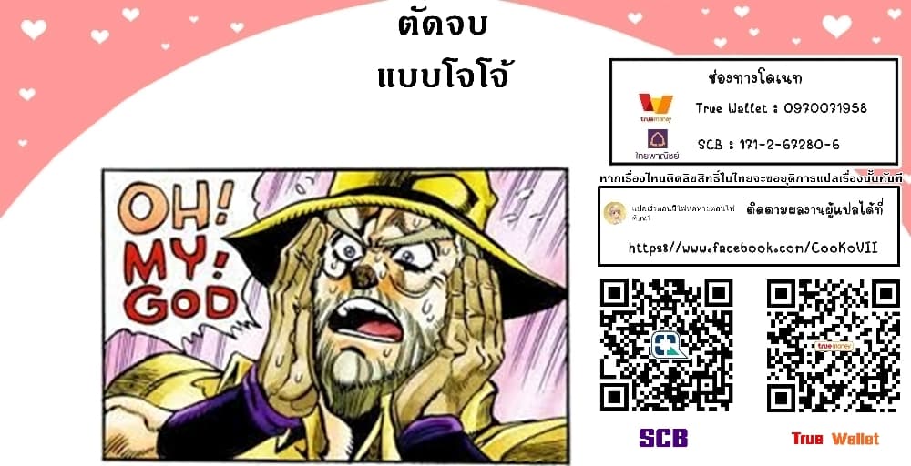 Shinjiteita Nakama Tachi Ni Dungeon Okuchi De Korosare Kaketa ga Gift 『Mugen Gacha』 De Level 9999 No Nakama Tachi Wo Te Ni Irete Moto Party Member To Sekai Ni Fukushu & 『Zama A!』 Shimasu!  กาชาเกลือมาหลายปี ขอไวฟุSURซักทีจะเป็นไรไป 35.1-35.1