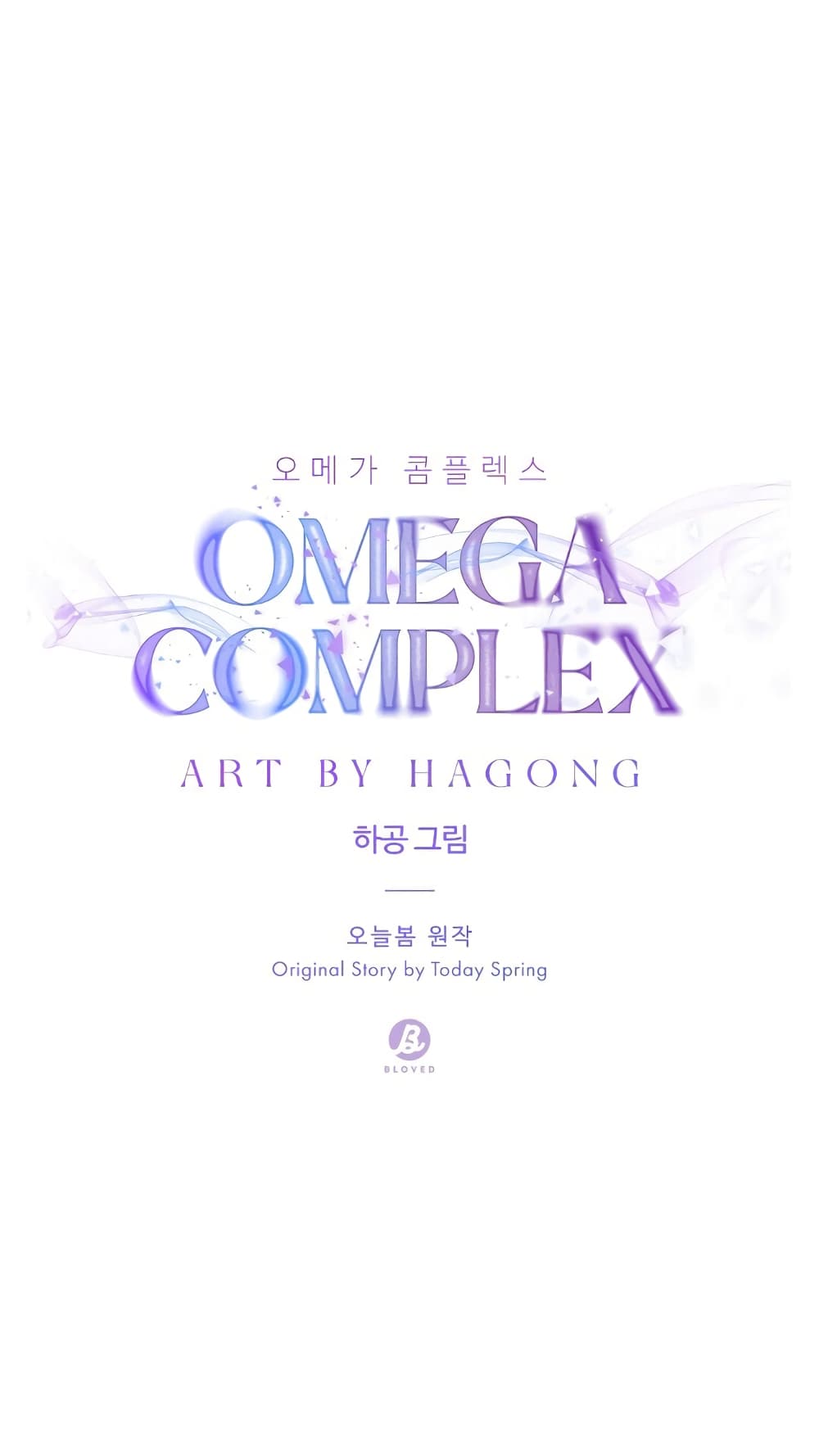 Omega Complex 3-3