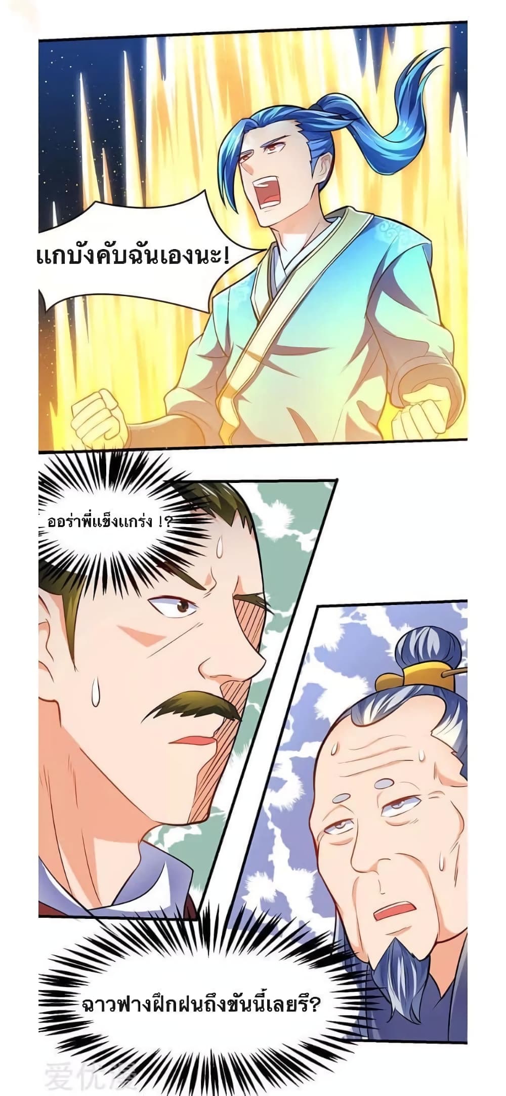 Strongest Leveling 16-16