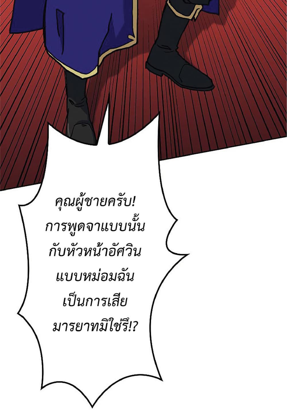 Duke Pendragon: Master of the White Dragon 8-8