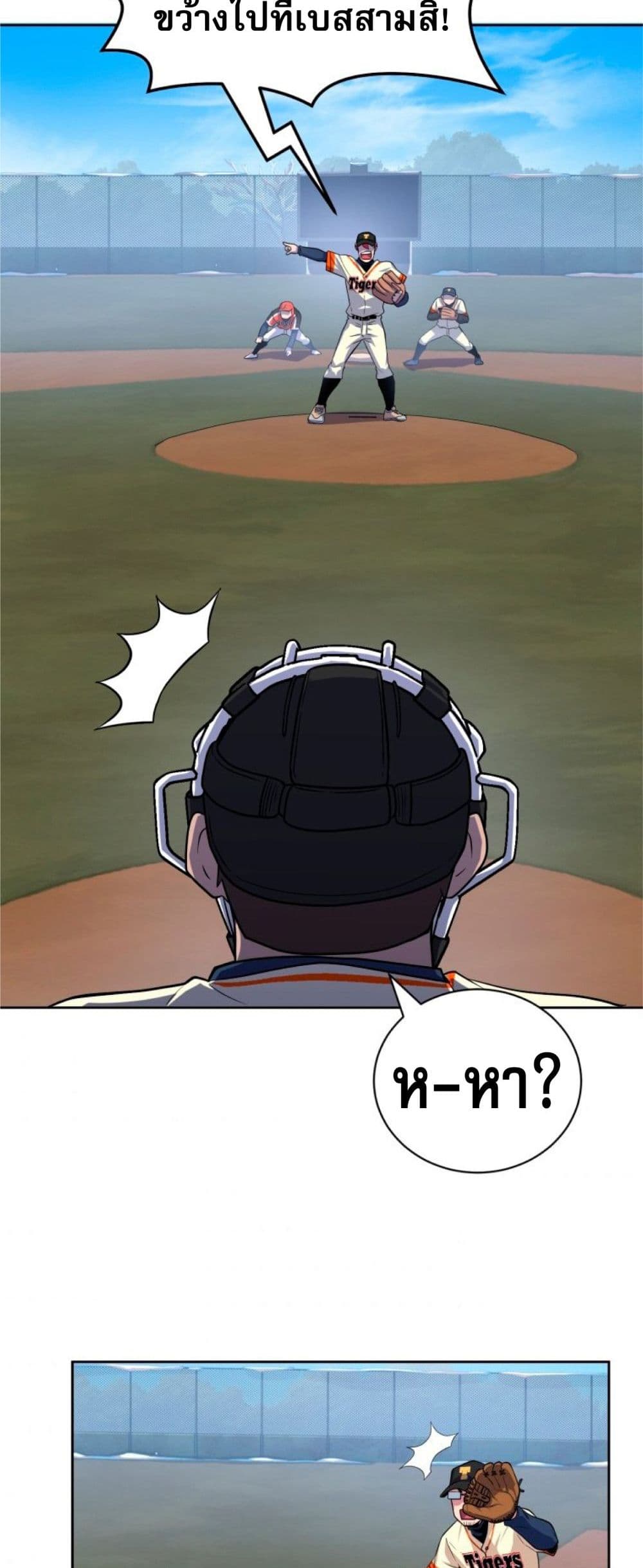 King of the Mound 4-4