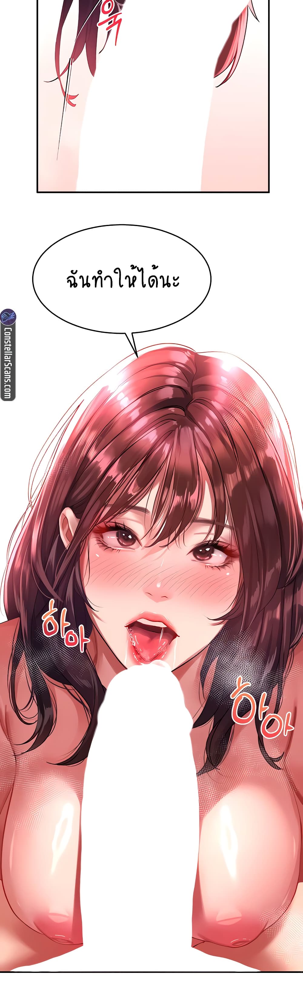 Unlock Her Heart 43-43