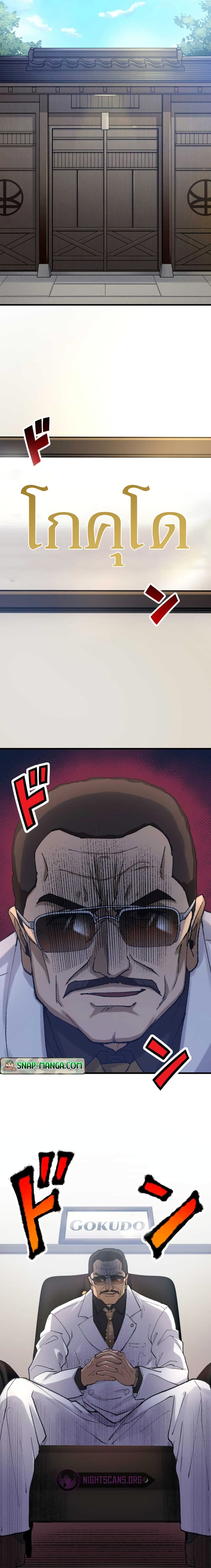 Yakuza Cleaner 2-2