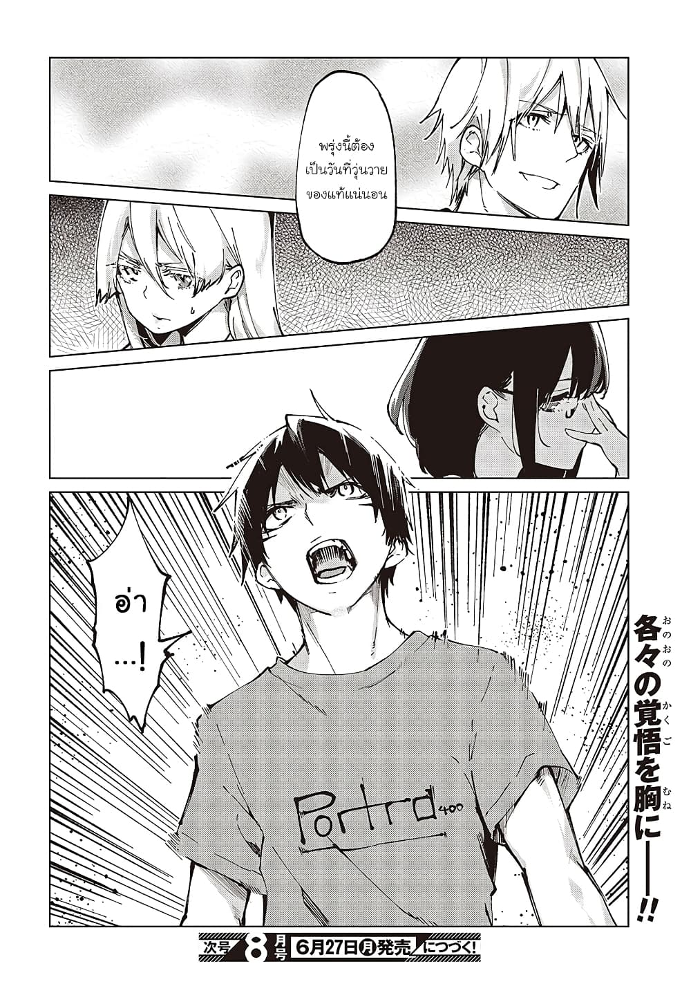 Oroka na Tenshi wa Akuma to Odoru 65-65
