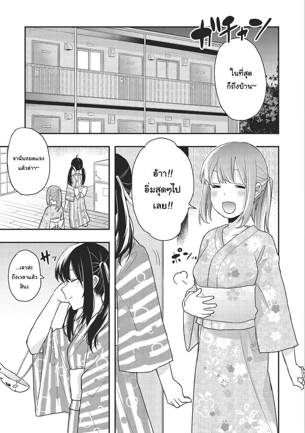Jyoshikou Dakara Safe 4-4