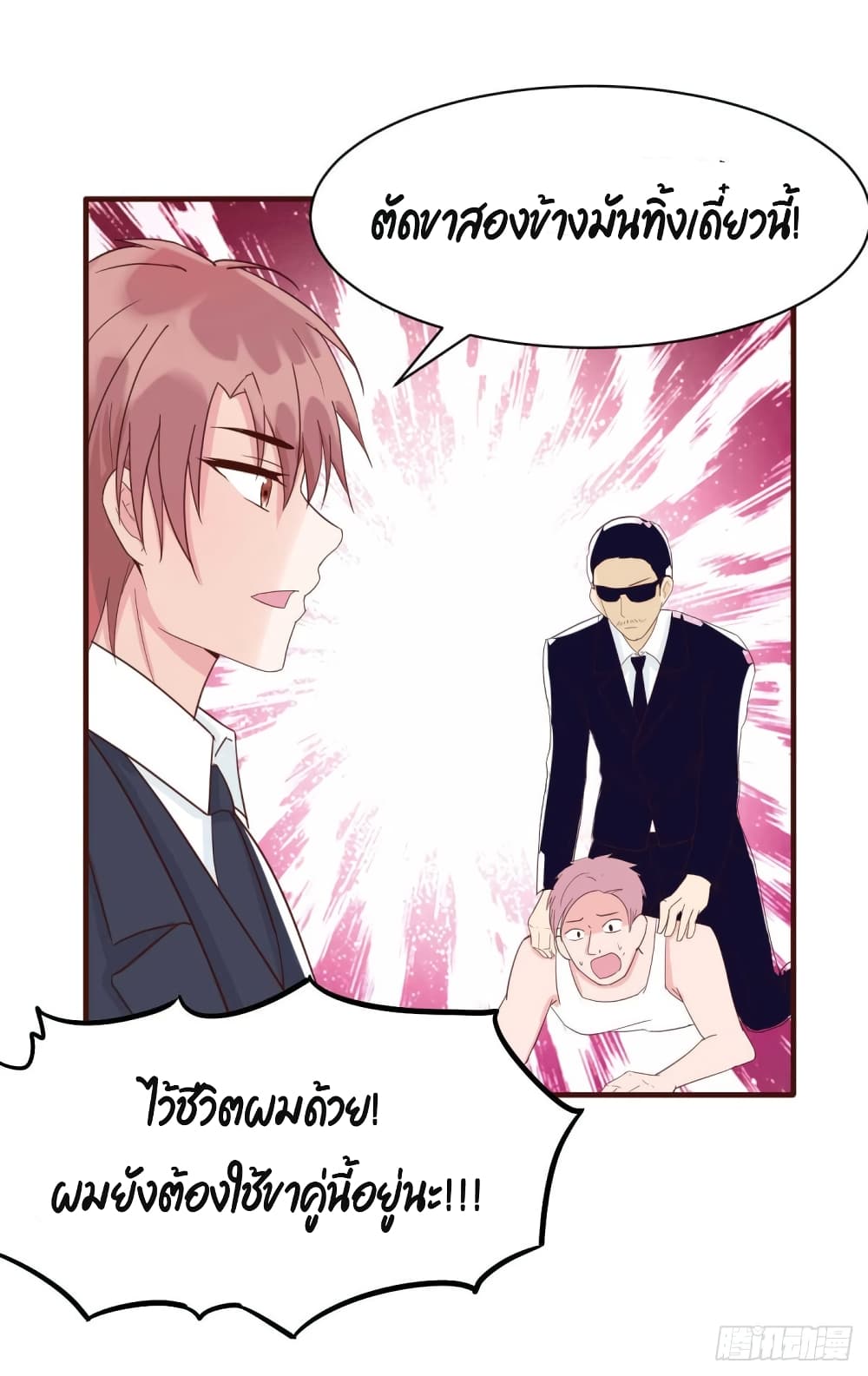 Marriage rippling Mr. Lu, Please line up to chase his wife 35-35