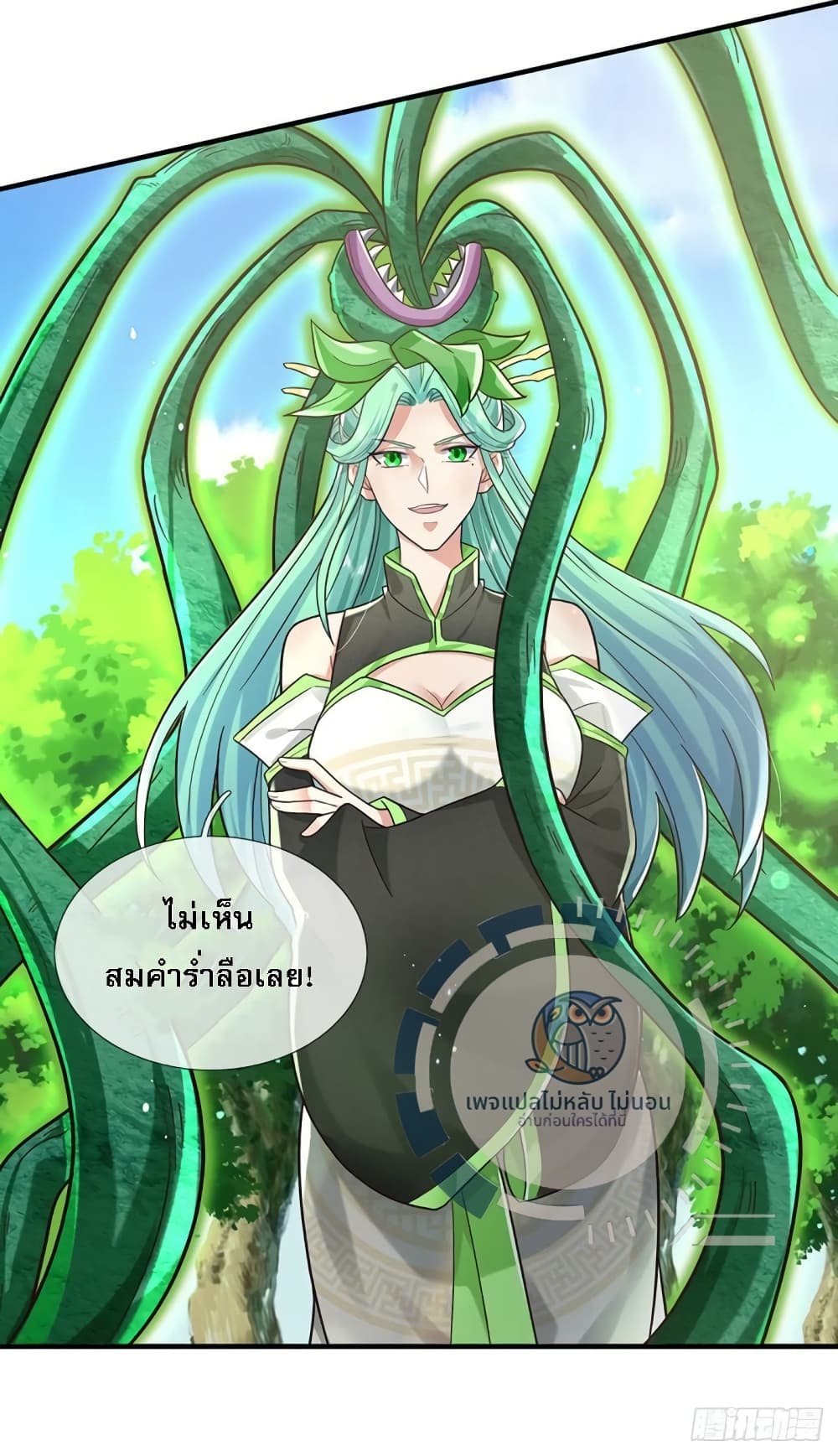 Royal God of War, Rising Dragon ราชันย์เทพยุทธ์มังกรผงาดฟ้า 204-204