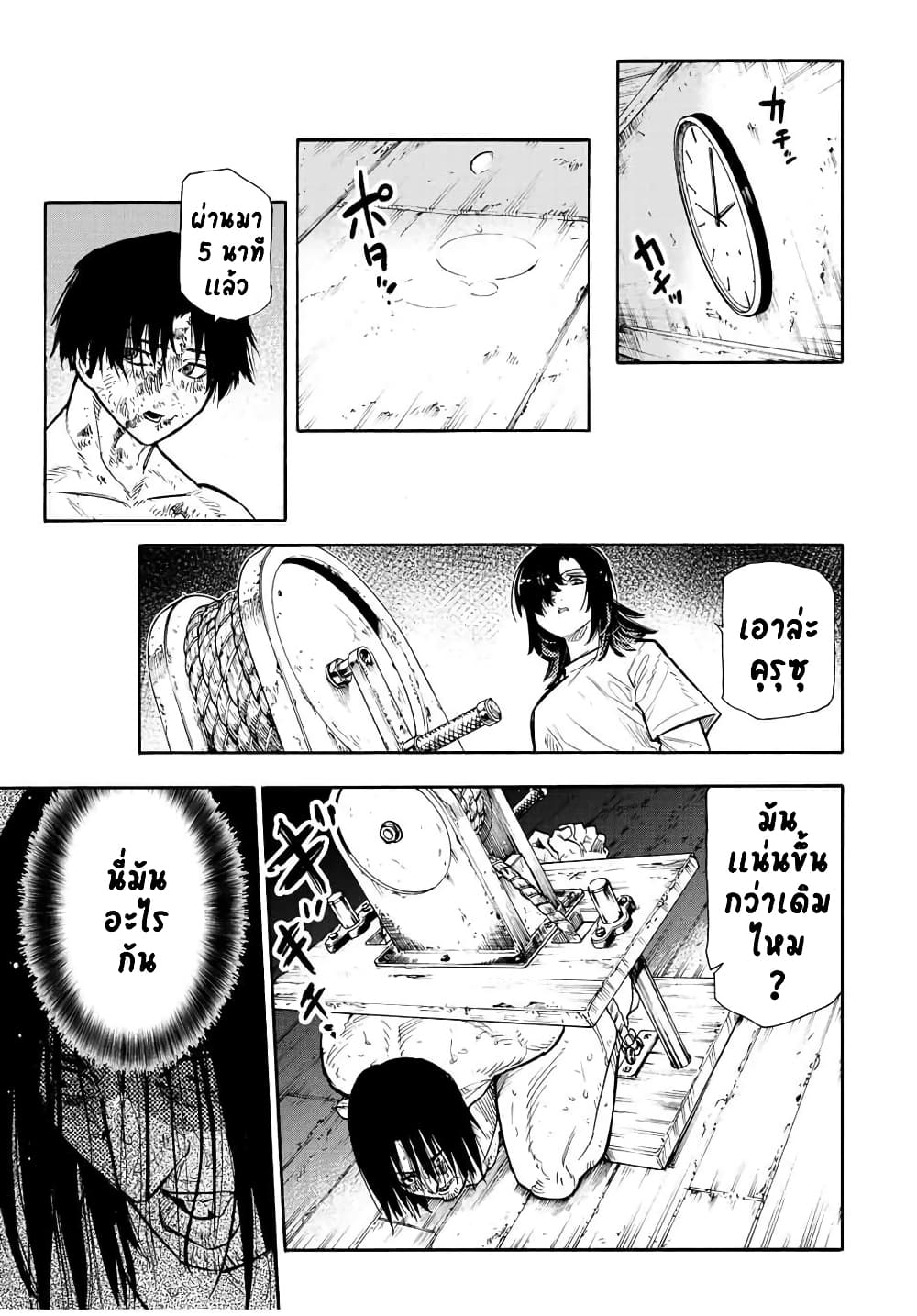 Juujika no Rokunin กางเขนสีชาด 130-130
