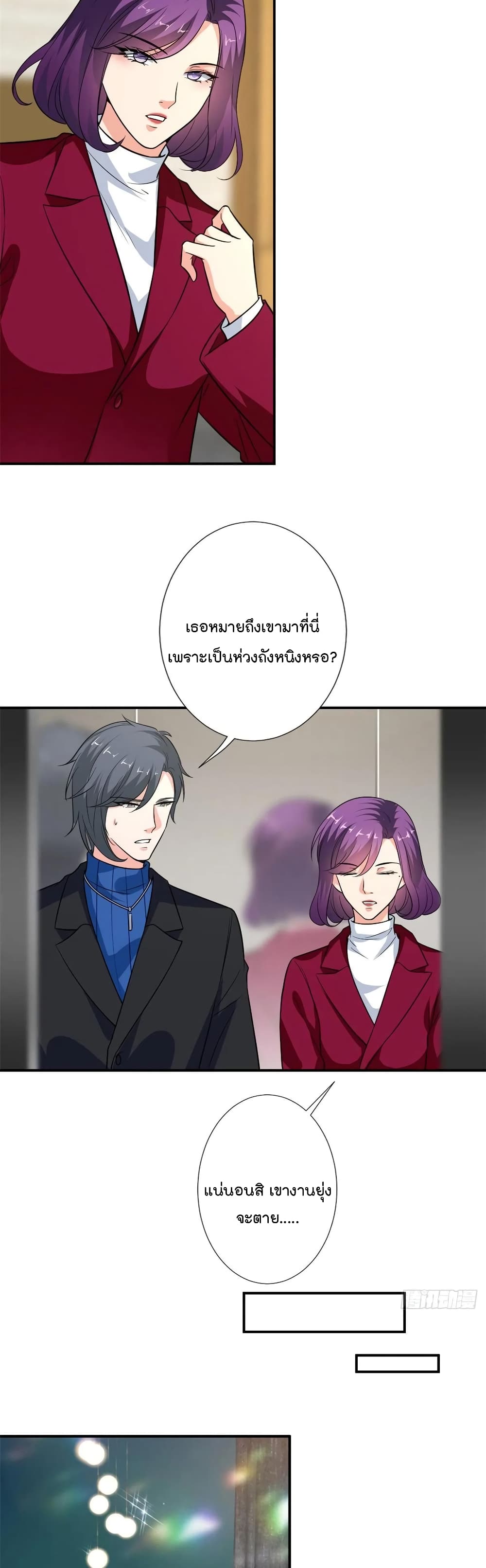 Trial Marriage Husband: Need to Work Hard 92-92