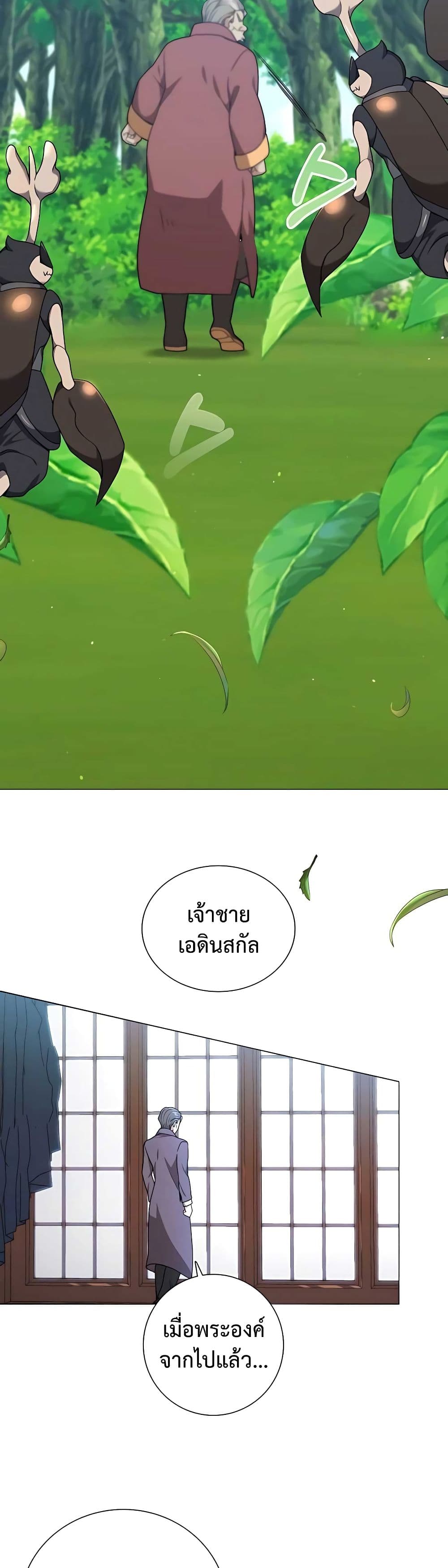 Hunter World's Gardener 26-26