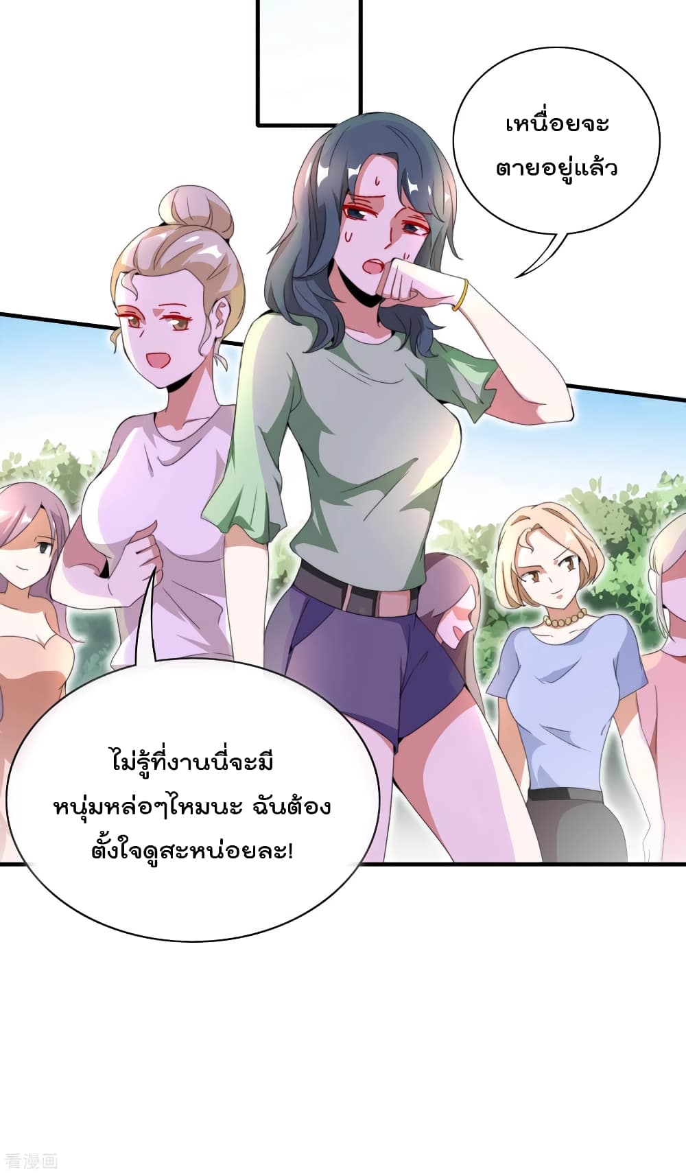I am The Richest  in The World ข้านี่แหละจะรวยที่สุดในโลก! 161-161