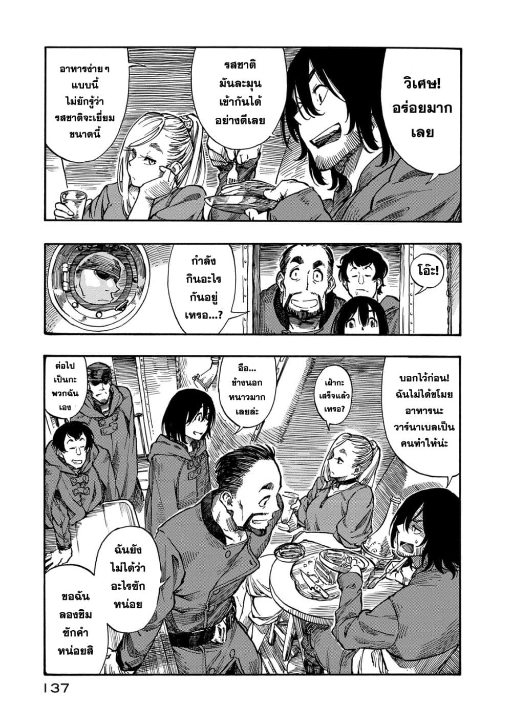 Kuutei Dragons 3-เหตุผลที่เข้าร่วม