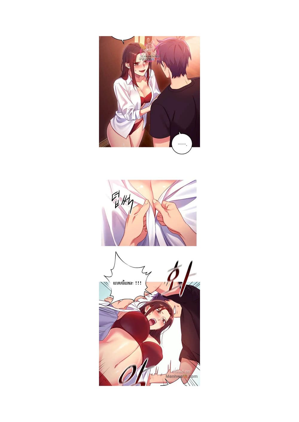 Stepmother Friends 3-3