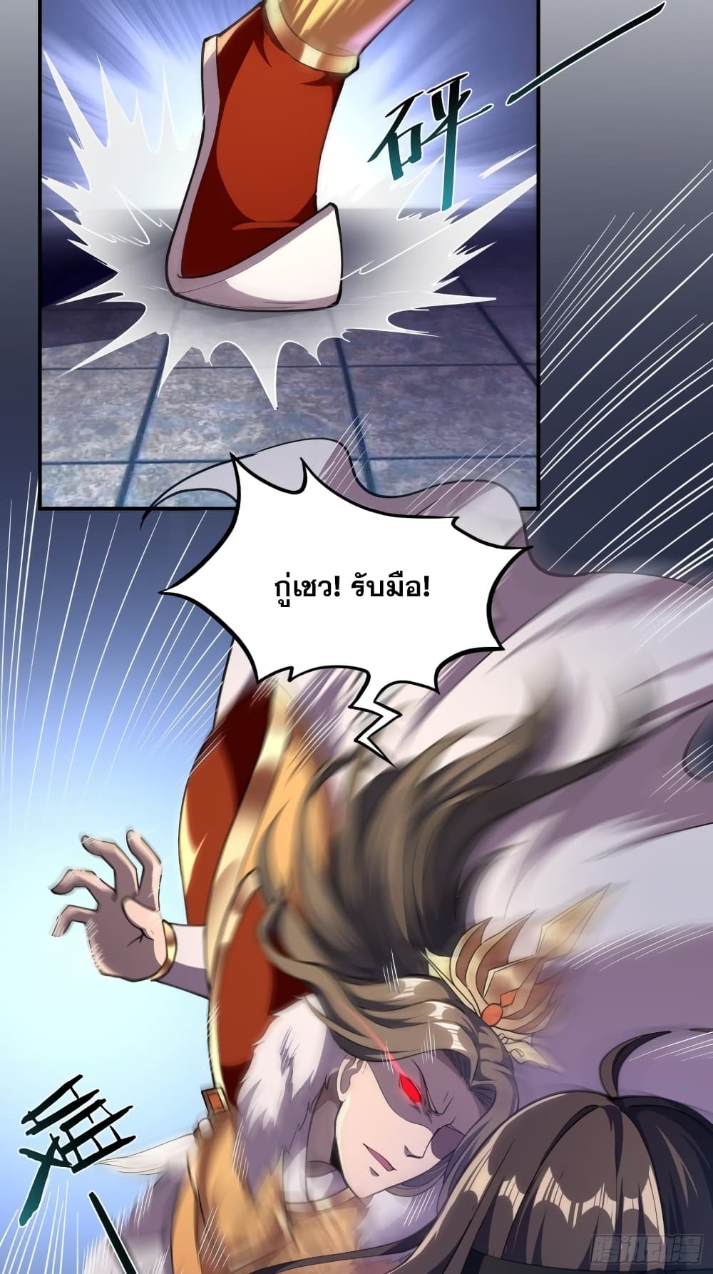 I Am Not Son Of Doom 8-8