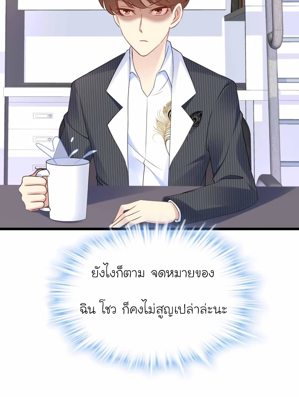 My Beautiful Time with You 84-84