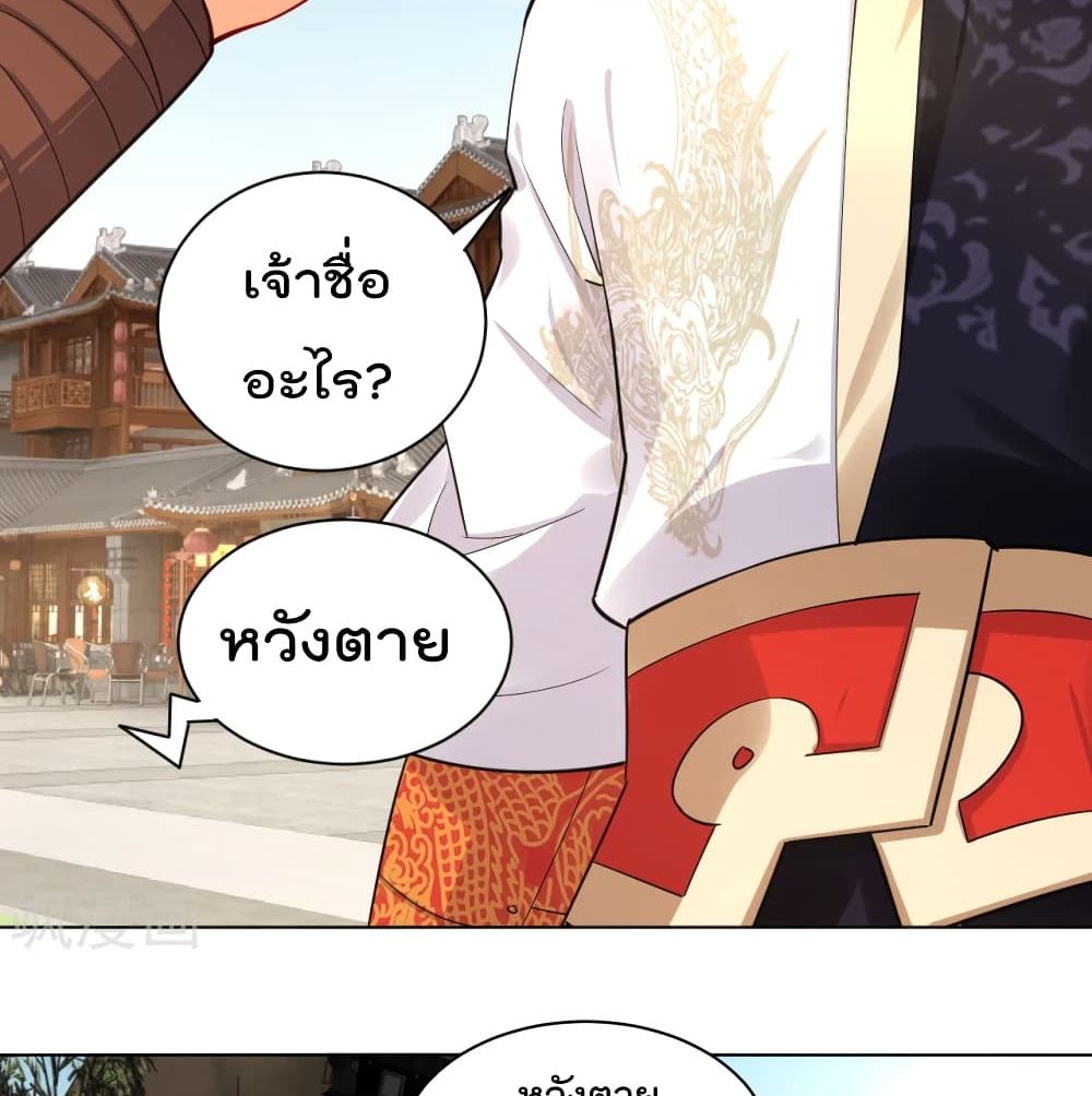 Rebirth God of War การกลับมาล้างแค้นของเทพสงคราม 221-221