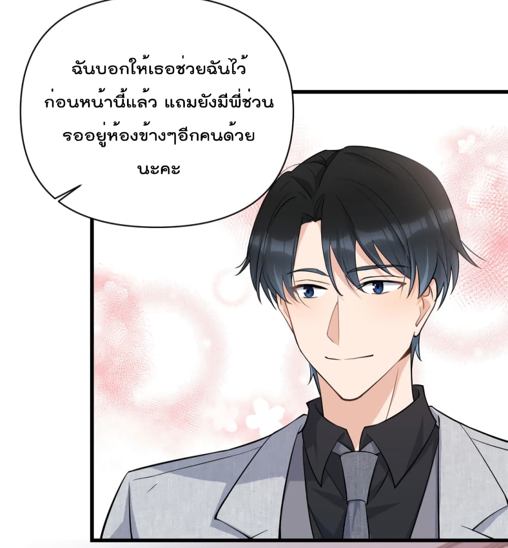 Remember Me? จำฉันได้หรือเปล่า? 135-135