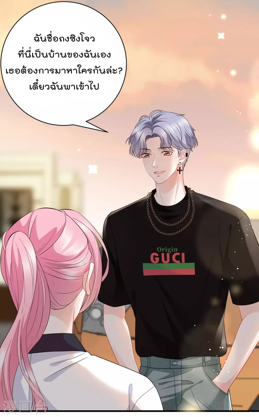 What Can the Eldest Lady Have คุณหนูใหญ่ ทำไมคุณร้ายอย่างนี้ 37-37