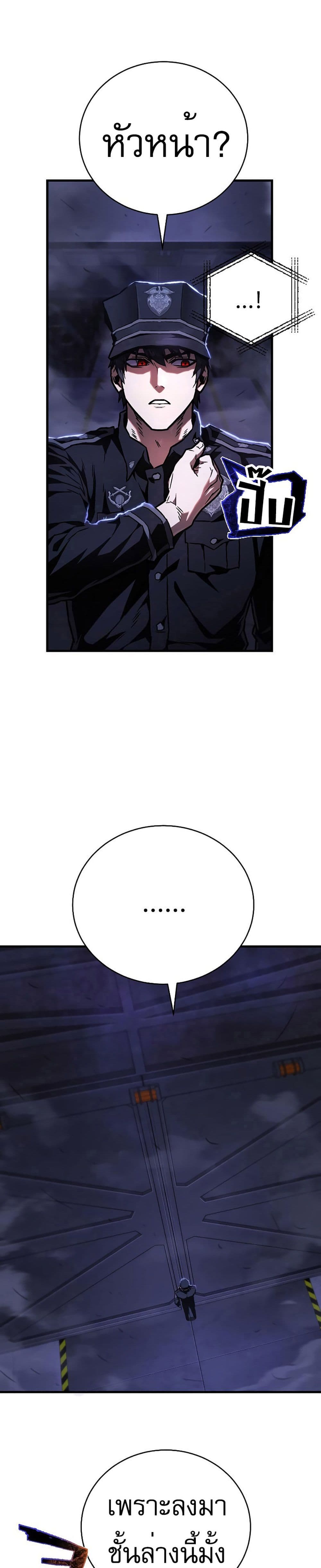 Executioner 7-7