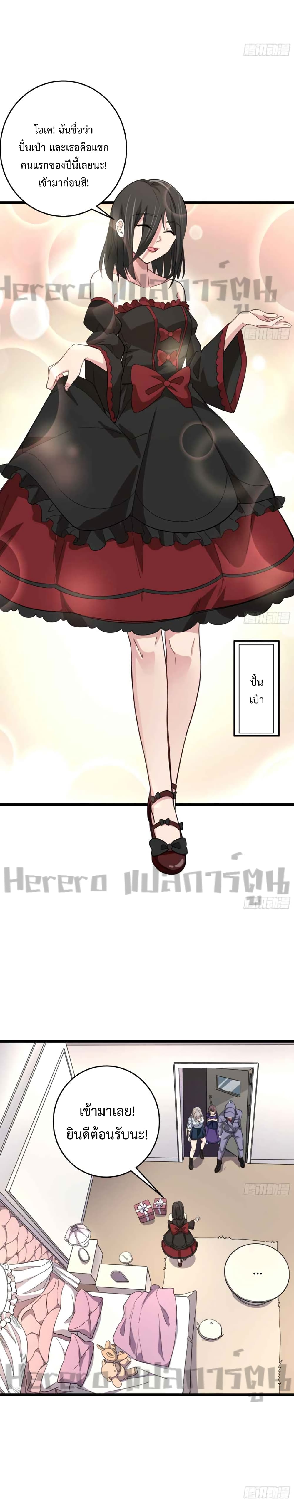 Unlock 99 Heroines in End Times 63-63