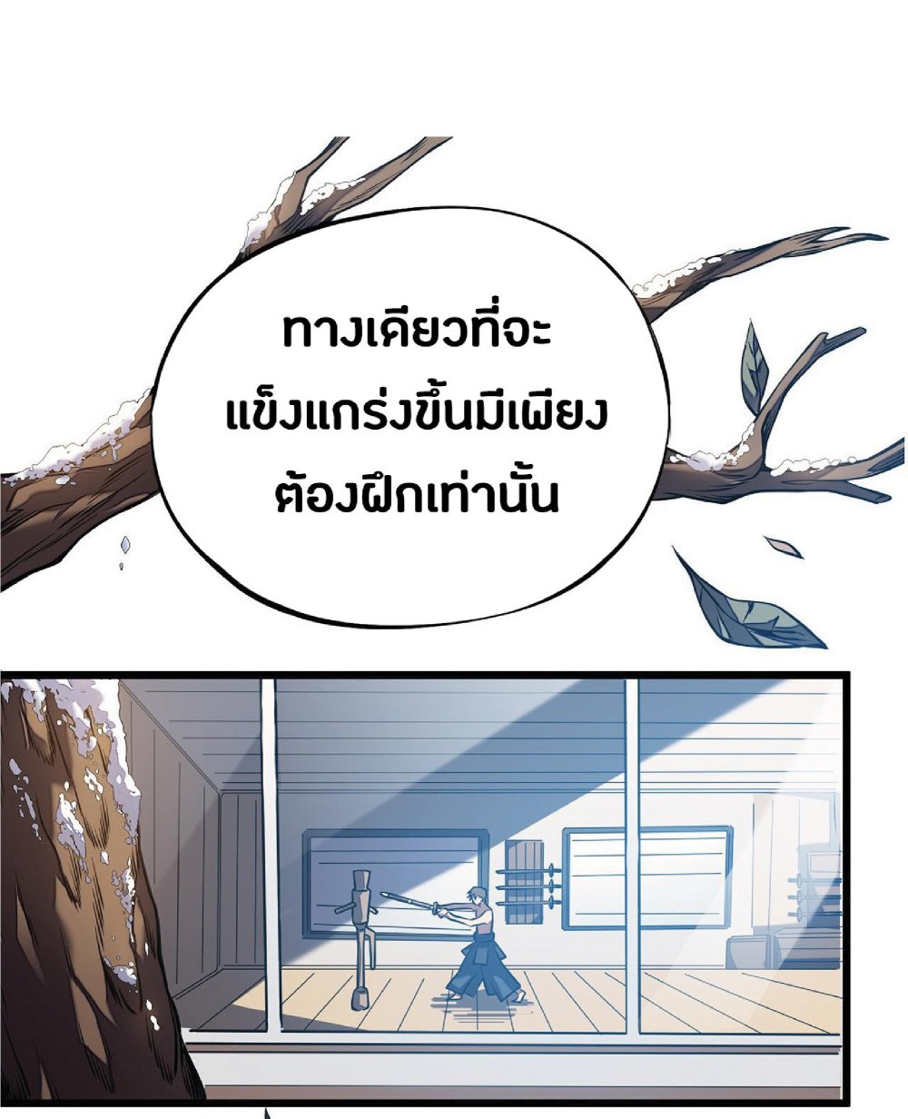 My Path to Killing Gods in Another World 4-4