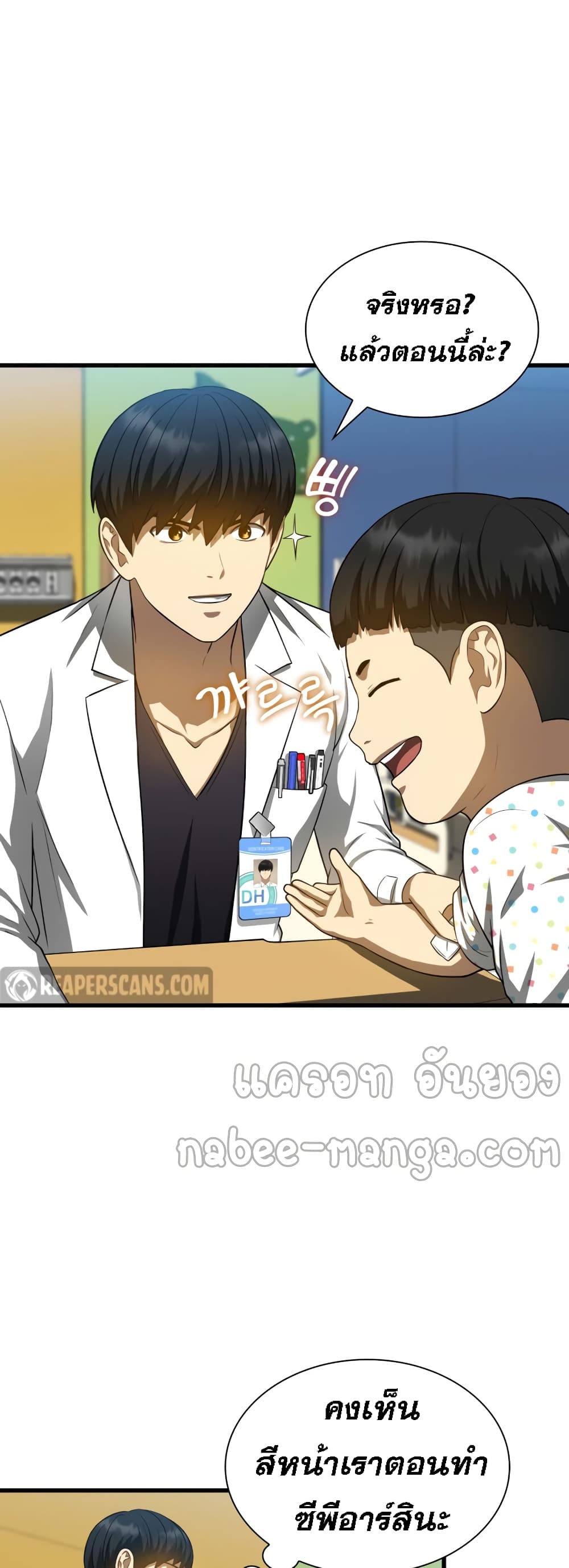 Perfect Surgeon 26-26