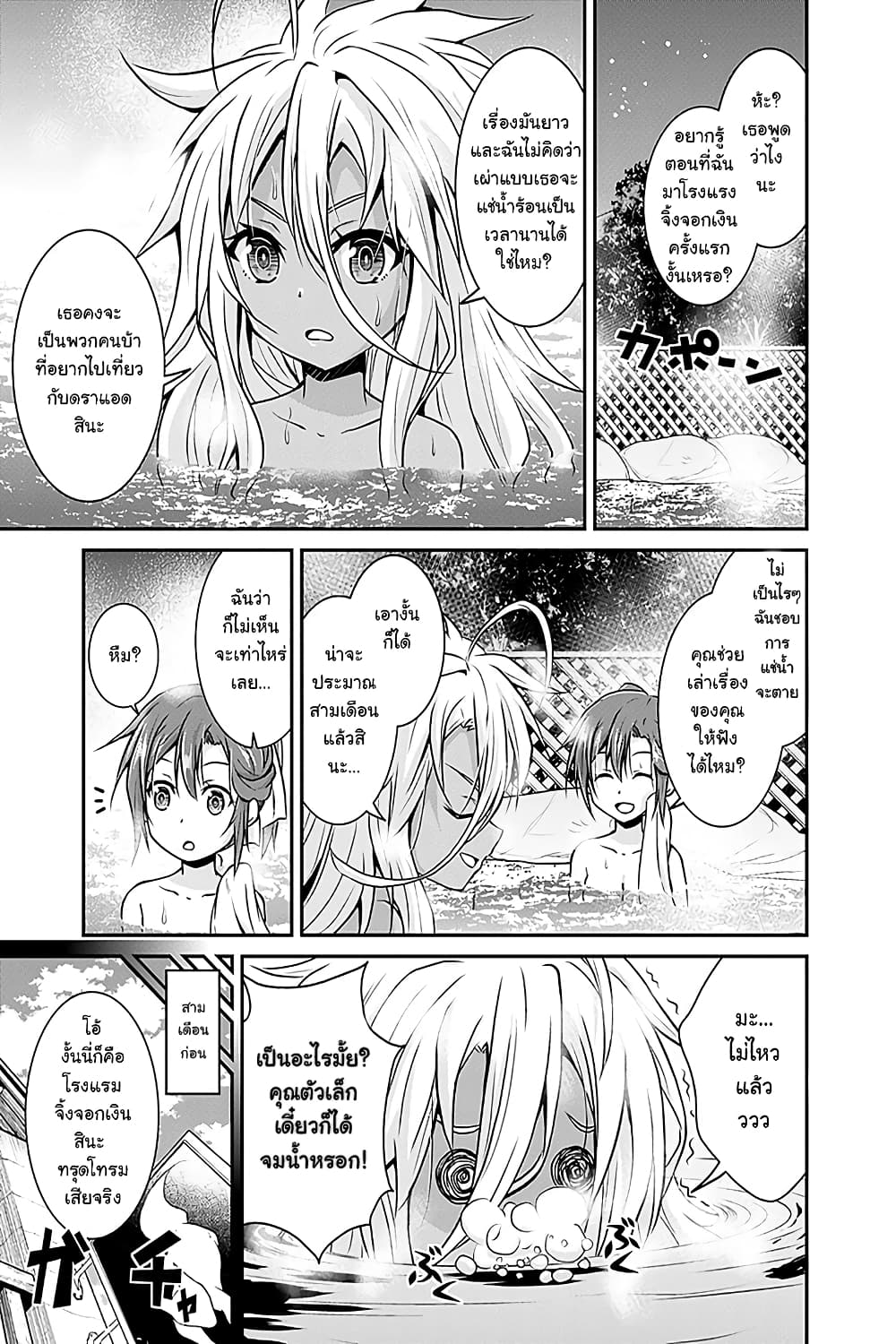 Save & Load no Dekiru Yadoya-San โรงแรมที่ให้คุณเซฟและโหลดได้ มีผู้กลับชาติมาเกิดสอนนักผจญภัยหน้าใหม่ 16.1-16.1