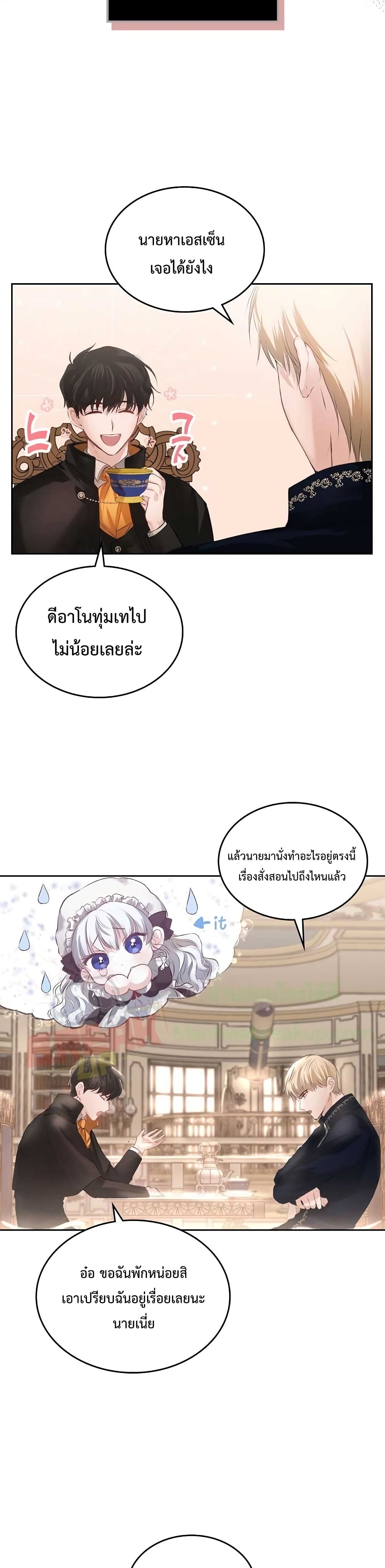 The Crown Prince's Fiancee 1-1