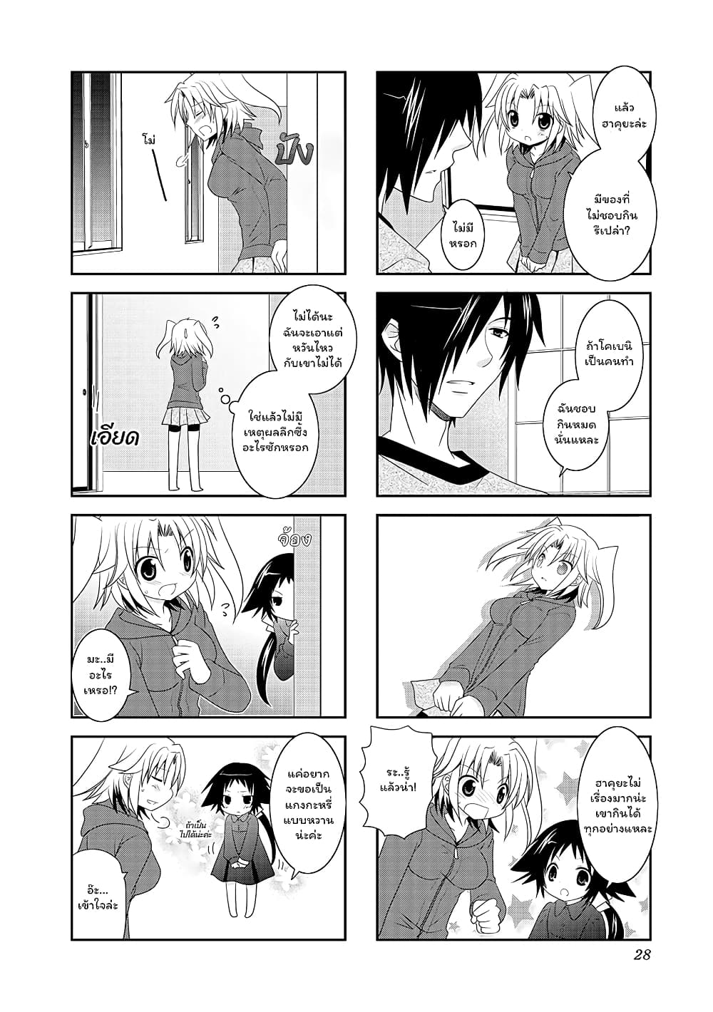 Mikakunin De Shinkoukei 3-3