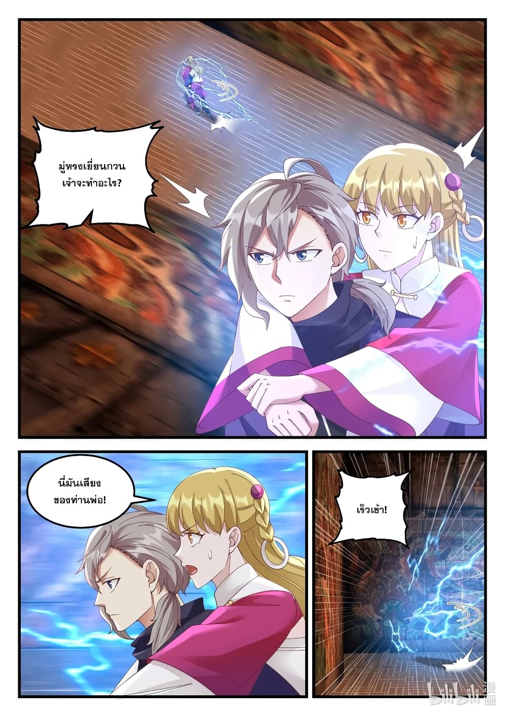 Martial God Asura 128-บุรุษลึกลับในชุดคลุมสีเทา