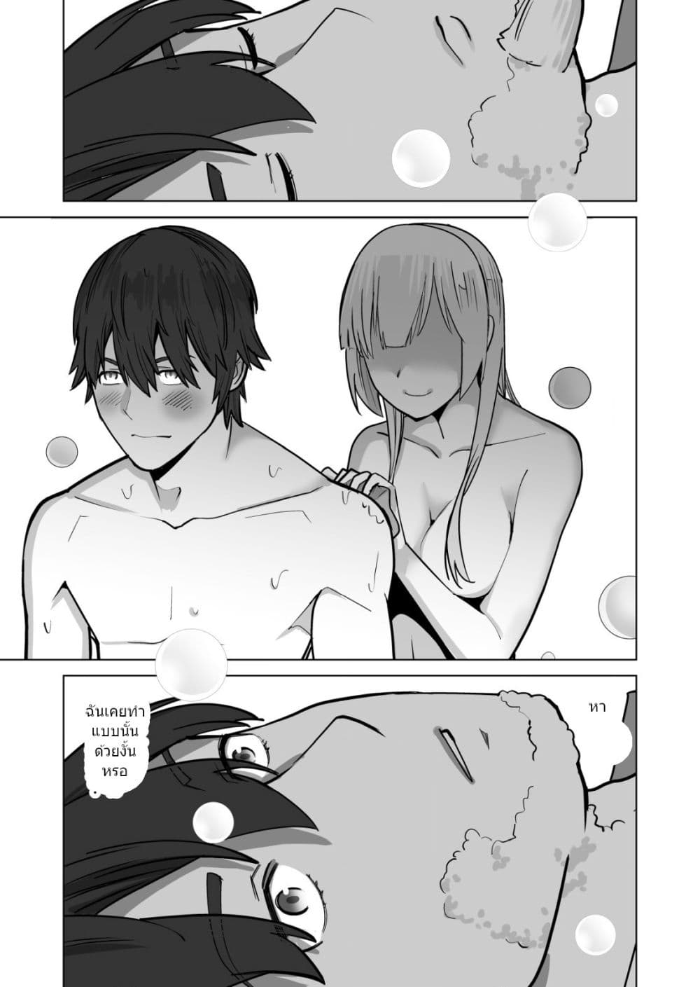 Sen no Sukiru o Motsu Otoko 48.2-48.2