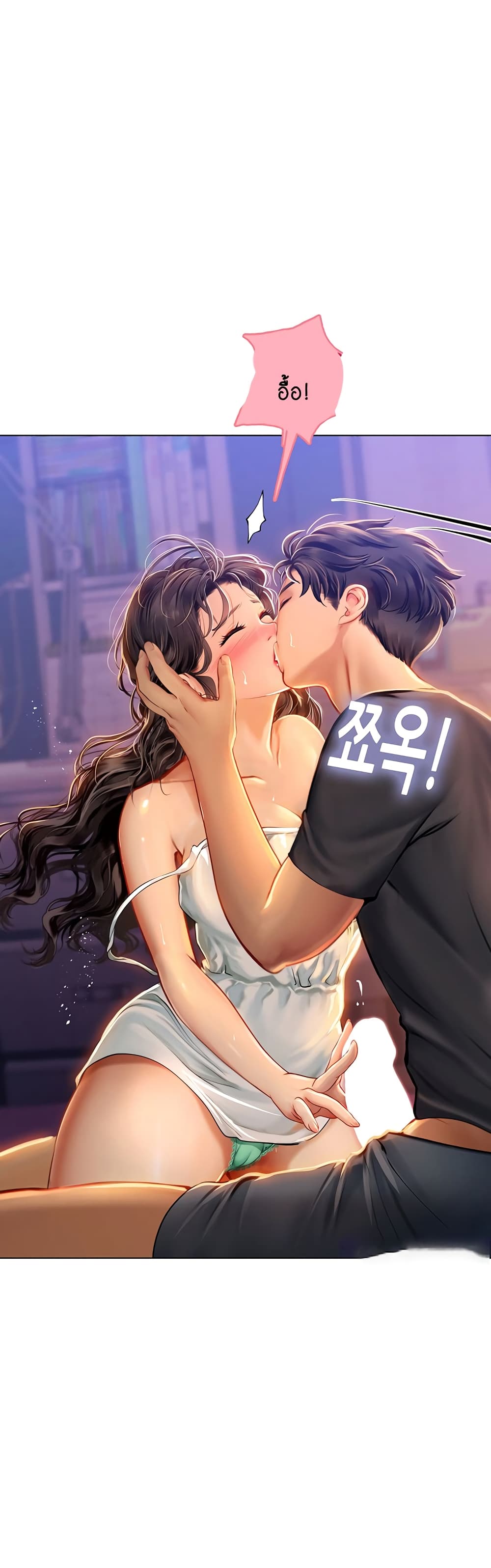 Intern Haenyeo 11-11