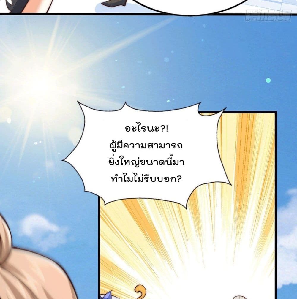 Who is your Daddy? ยอดยุทธ พ่อทุกสถาบัน 26-26