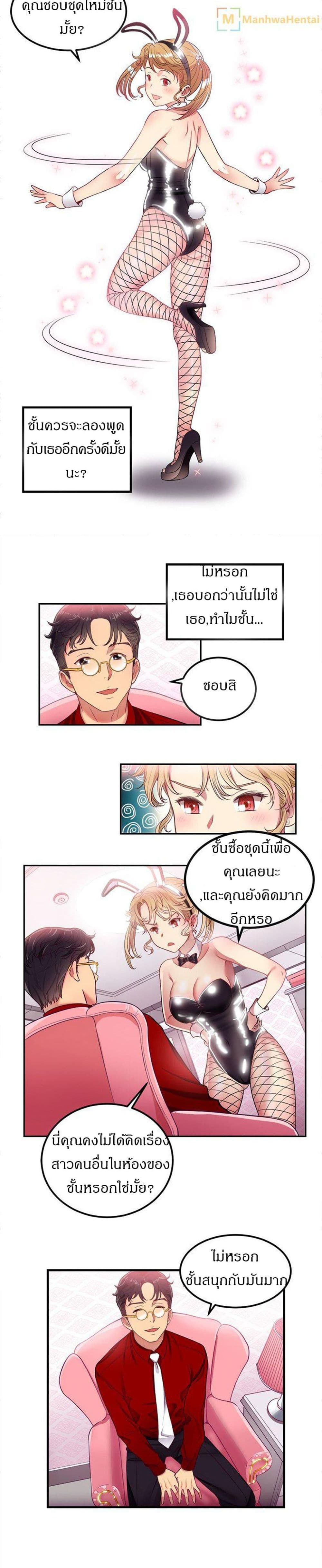 Yuri's Part Time Job 3-3