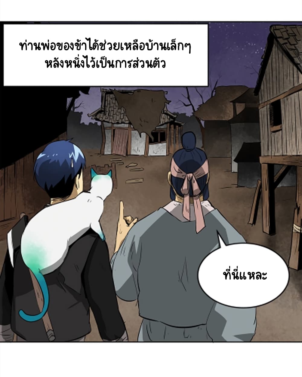 Infinite Level Up in Murim 38-38
