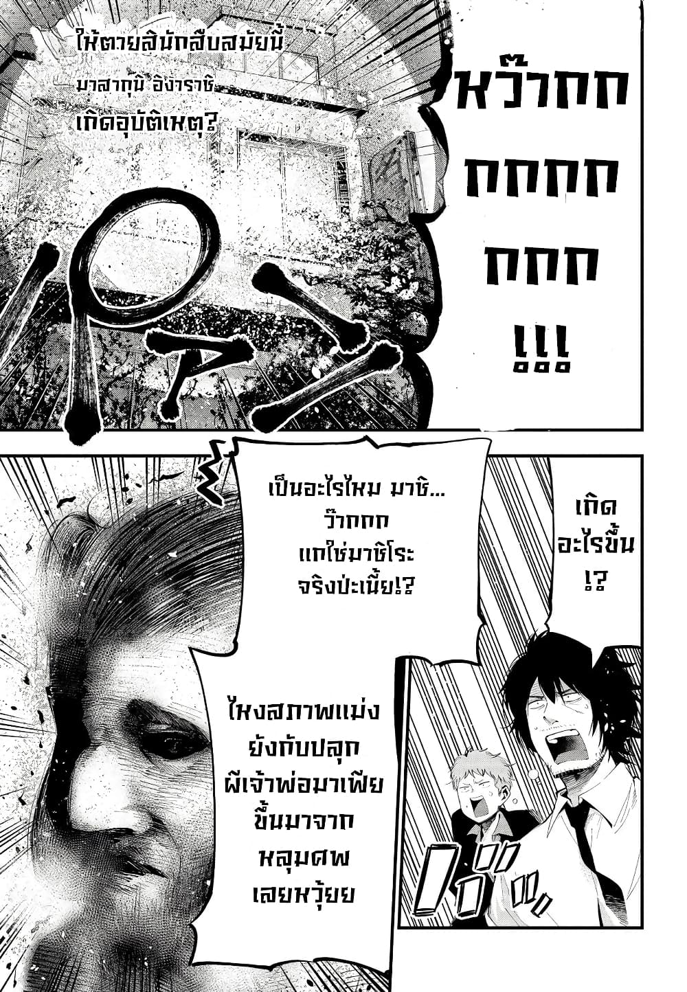 Mattaku Saikin no Tantei to Kitara 23-พุดดิ้งของมาชิโระหายไปไหนเเล้ว?