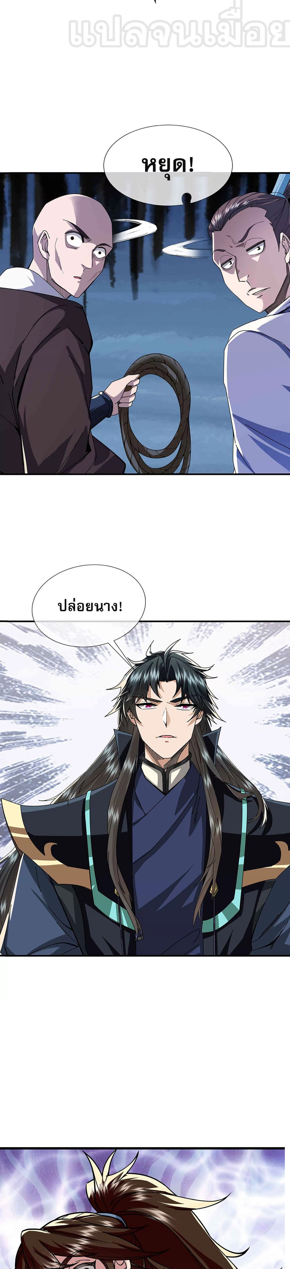 Dormant Since Ancient Times: Thrusting Through the Heavens After Coming Into Being 9-9