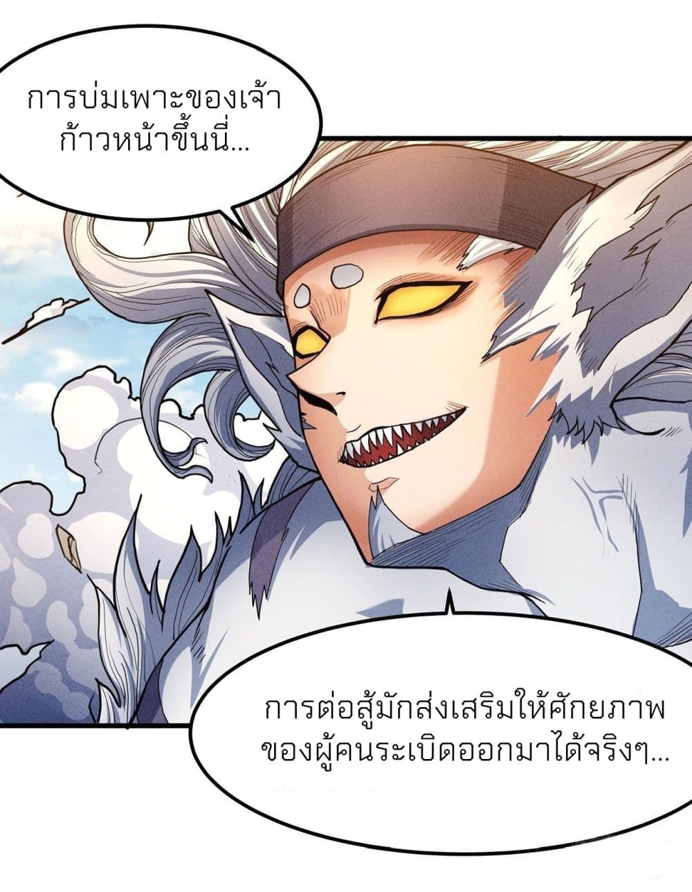 God of Martial Arts 494-494