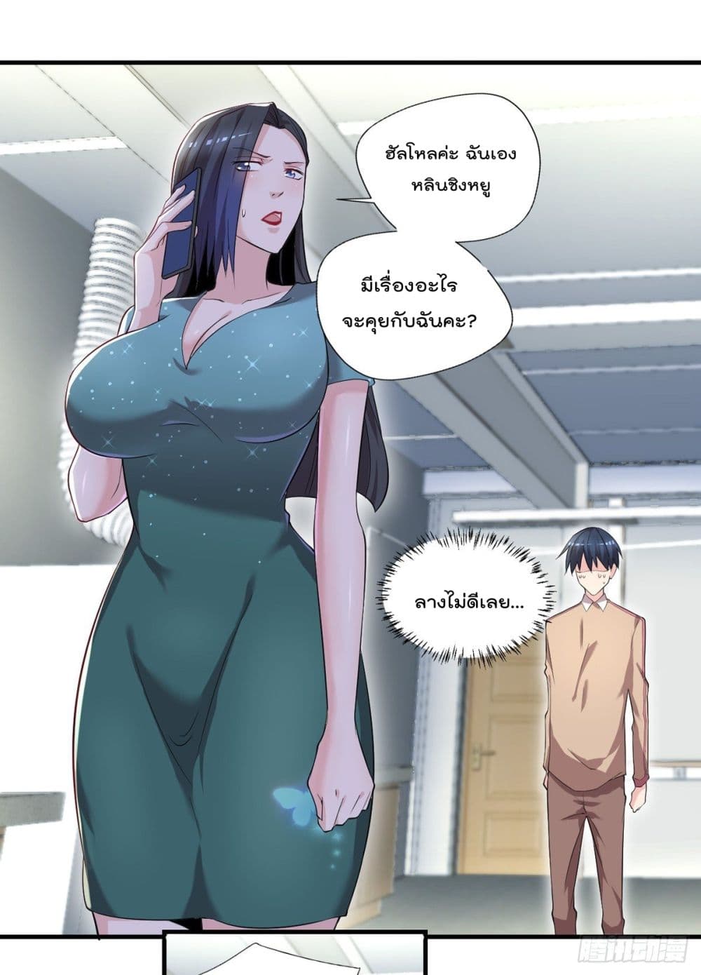The Cultivators Doctor in The City แพทย์เซียนสองภพแห่งนคร 39-39