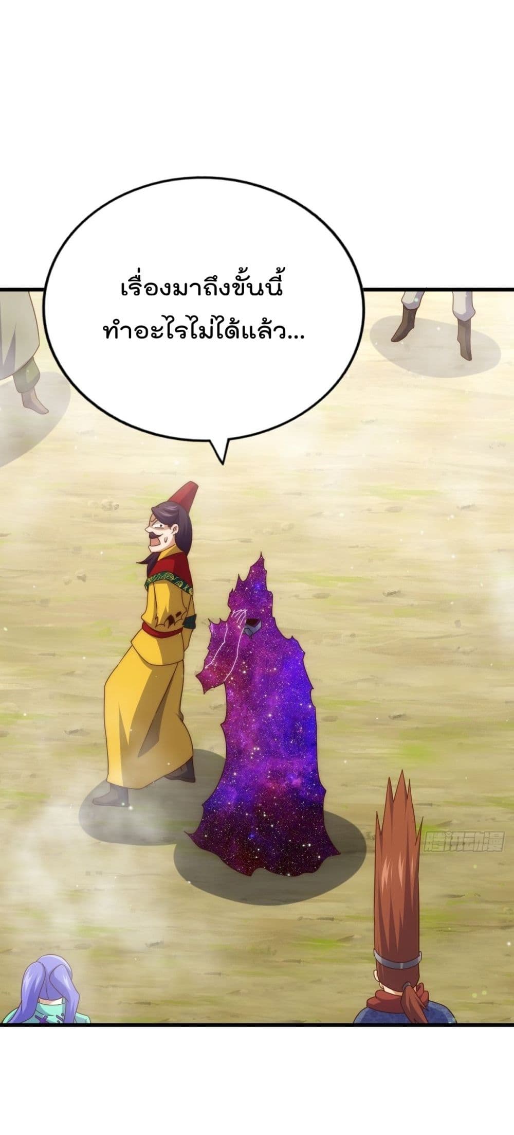 Who is your Daddy? ยอดยุทธ พ่อทุกสถาบัน 194-194