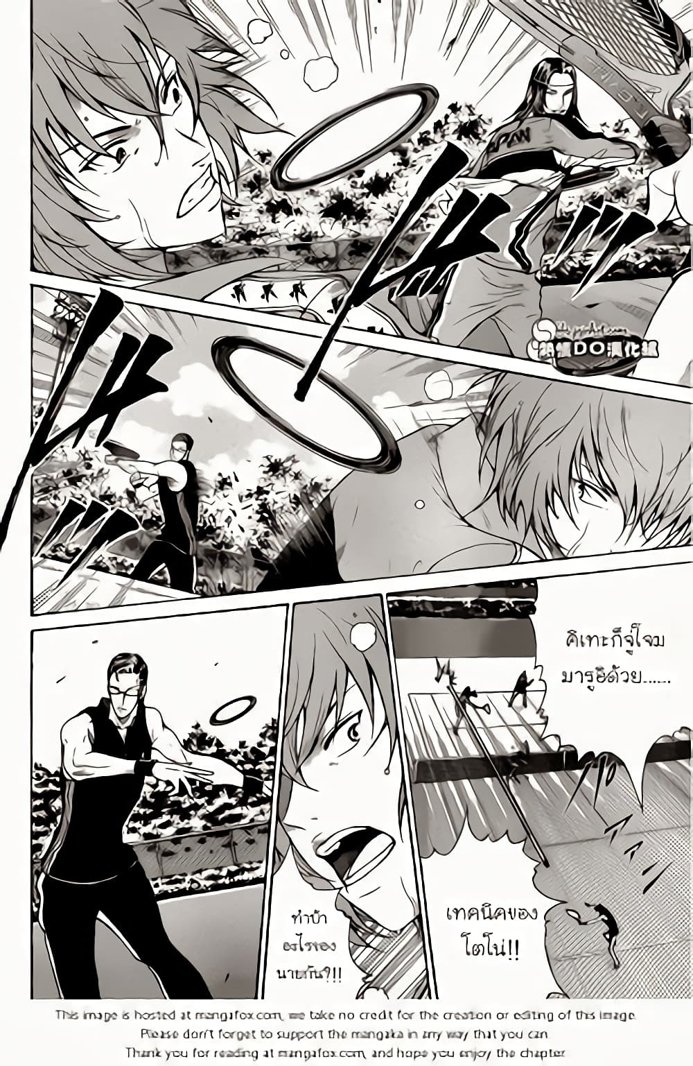 New Prince of Tennis 87-ข้อตกลงที่ประสบผลสำเร็จ