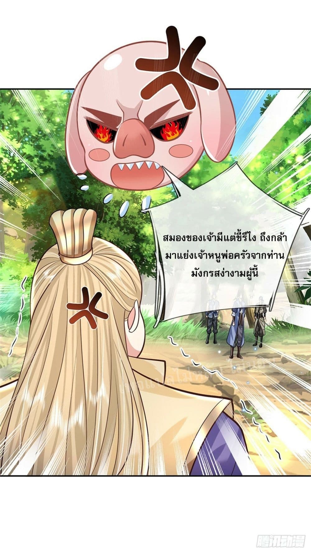Royal God of War, Rising Dragon ราชันย์เทพยุทธ์มังกรผงาดฟ้า 143-143